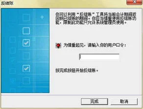 金蝶反记账反结账,金蝶怎么反记账反审核,金蝶怎么反记账