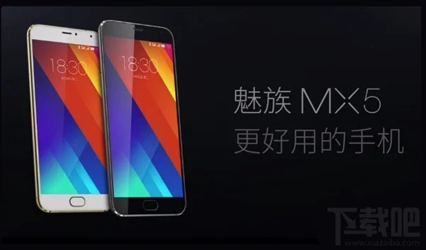 魅族MX5