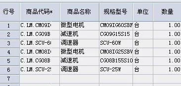 金蝶商贸版套打设置 | 金蝶软件单据套打格式打印设置步骤