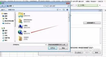 wps如何快速导入网页数据