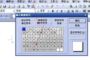 wps如何打出分数线