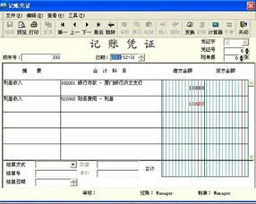 金蝶生产领料凭证生成不了,金蝶生产领料生成凭证设置,领料凭证汇总表的编制