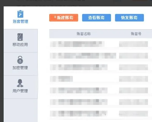 金蝶客户端可以新建账套吗 | 金蝶财务软件如何建立新帐套