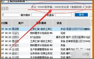 金蝶kis专业版怎么删除计提折旧,金蝶kis专业版怎么删除凭证,金蝶kis专业版上机日志