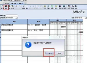 金蝶按领料类型编制凭证