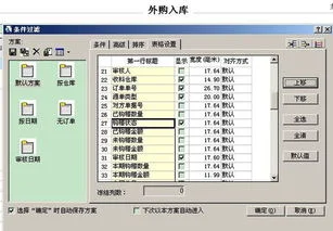 金蝶中入库单没有核算 | 用友T3在1