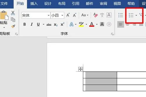 wps文字如何打序号