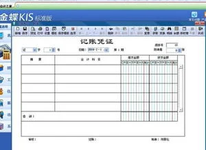 金蝶财务软件凭证日期 | 金蝶软件中记账凭证的填制日期如何确定?