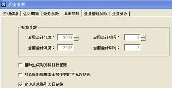 金蝶出纳初始化银行账号 | 金蝶KIS专业版出纳模块启用后怎么新增银行账户