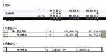 金蝶2000利润表取数公式 | 初级会计电算化考试中会计报表如何自定义公式?我用的是金碟考试模