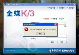 金蝶k3检测