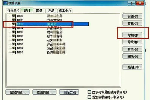 金蝶迷你版往来单位明细查询,金蝶迷你版往来单位核算项目怎么输入,金蝶迷你版往来单位怎么设置