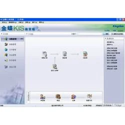 金蝶kis旗舰商贸版 | 金蝶kis商贸