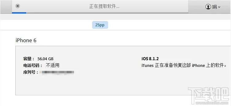 iPhone6越狱后怎么恢复 iPhone6越狱恢复教程