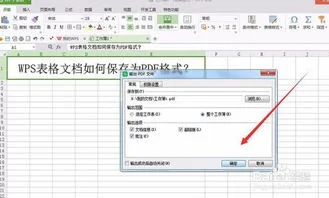 wps表格如何保存样式