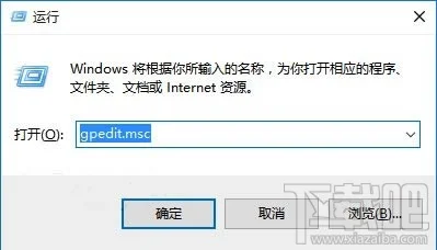 Windows 10桌面如何关闭小娜联网搜索 