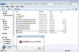 金蝶shr8.2安装过程