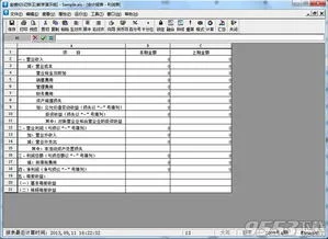 金蝶记账王资产负债表公式设置,金蝶记账王报表公式选取参数,金蝶kis记账王