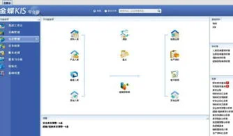洪梅镇金蝶管理软件 | 金蝶财务管理软件