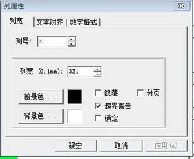 金蝶系统列宽设置 | 请教金蝶财务