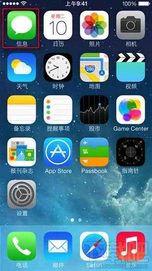 iPhone短信功能怎么用 iPhone怎么发短信1