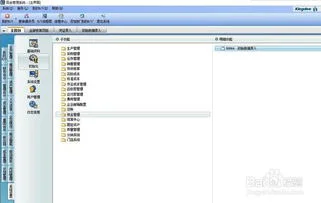 金蝶打印到文件怎么打开