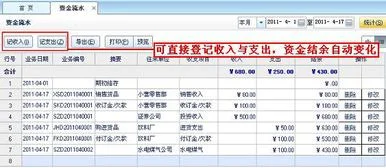 进销存从金蝶哪里导 | 金蝶如何导出所有科目明细账