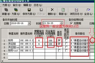 金蝶k3怎么备份账套,金蝶k3怎么备份数据,金蝶k3怎么恢复备份账套