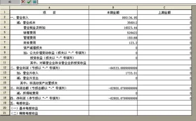 金蝶会计准则选错怎么改