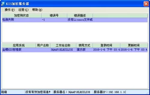 金蝶提示定义的应用程序或对象错误,金蝶提示定义的程序或对象错误,金蝶提示定义的程序错误