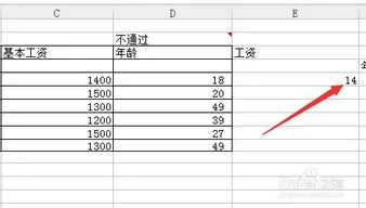 wps如何计算余数