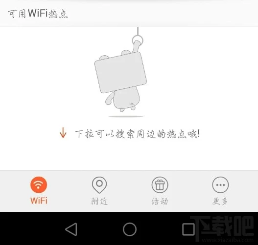 平安wifi搜不到无线网络怎么办 平安免费wifi怎么用教程