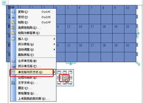 wps文字版如何生成序号