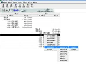 金蝶现金流量表上下余额不一致