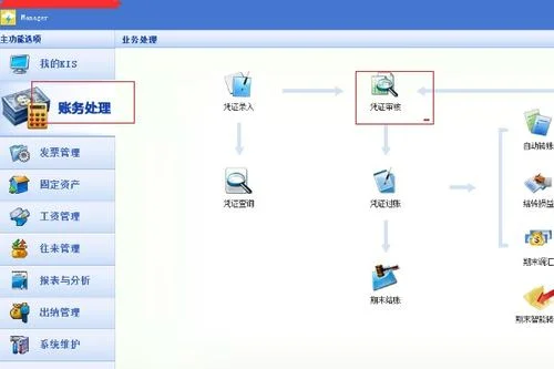 金蝶怎么转结本月成本