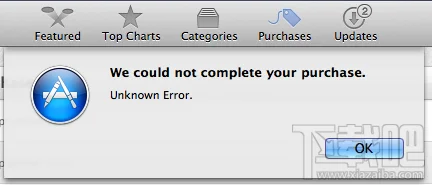 MAC中App Store更新或下载提示未知