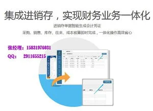 金蝶软件兰州分公司