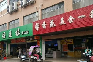 从化金蝶轩店电话