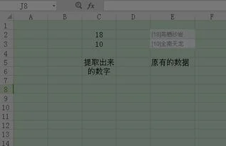 wps如何在一行表格中提取出数字