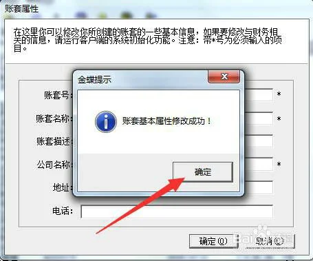 金蝶kis专业版账套名称修改,金蝶专业版恢复账套,金蝶专业版账套消失