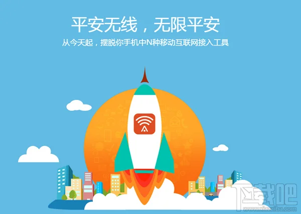 平安wifi搜不到无线网络怎么办 平安免费wifi怎么用