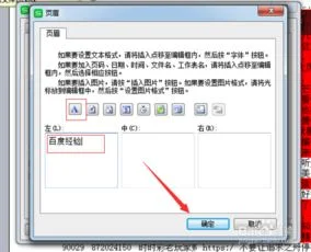 wps如何设置单页页眉