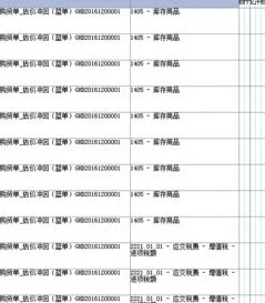 金蝶生成记账凭证按什么键是选中所有单