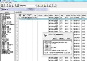 金蝶k3供应链凭证设置