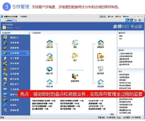 金蝶软件洛阳售后