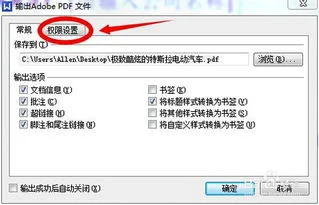 wps如何生成pdf