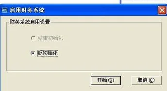 金蝶专业版9.1怎么做账 | 求使用金