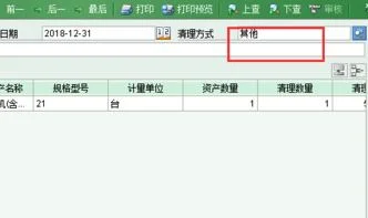 金蝶中固定资产报废 | 金蝶软件中固定资产报废如何操作