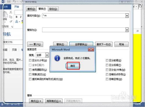 wps如何不显示分页符