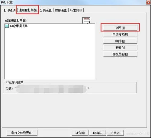 供应链,金蝶,启用,时间